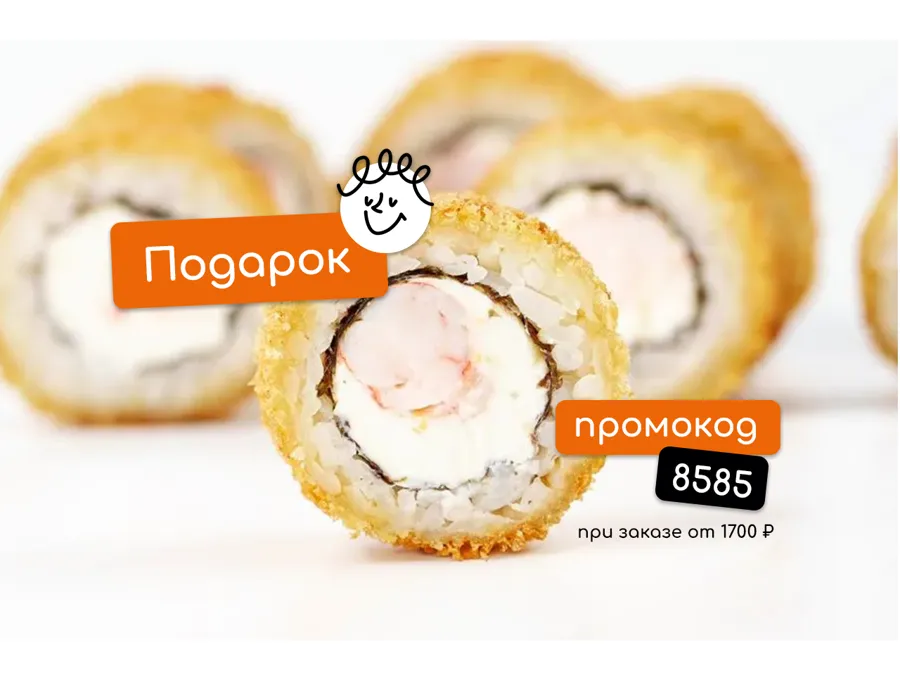 Сливочная креветка