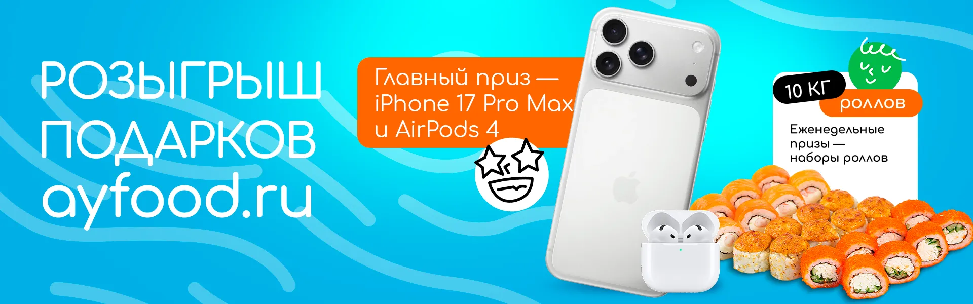 Розыгрыш 06.12.25