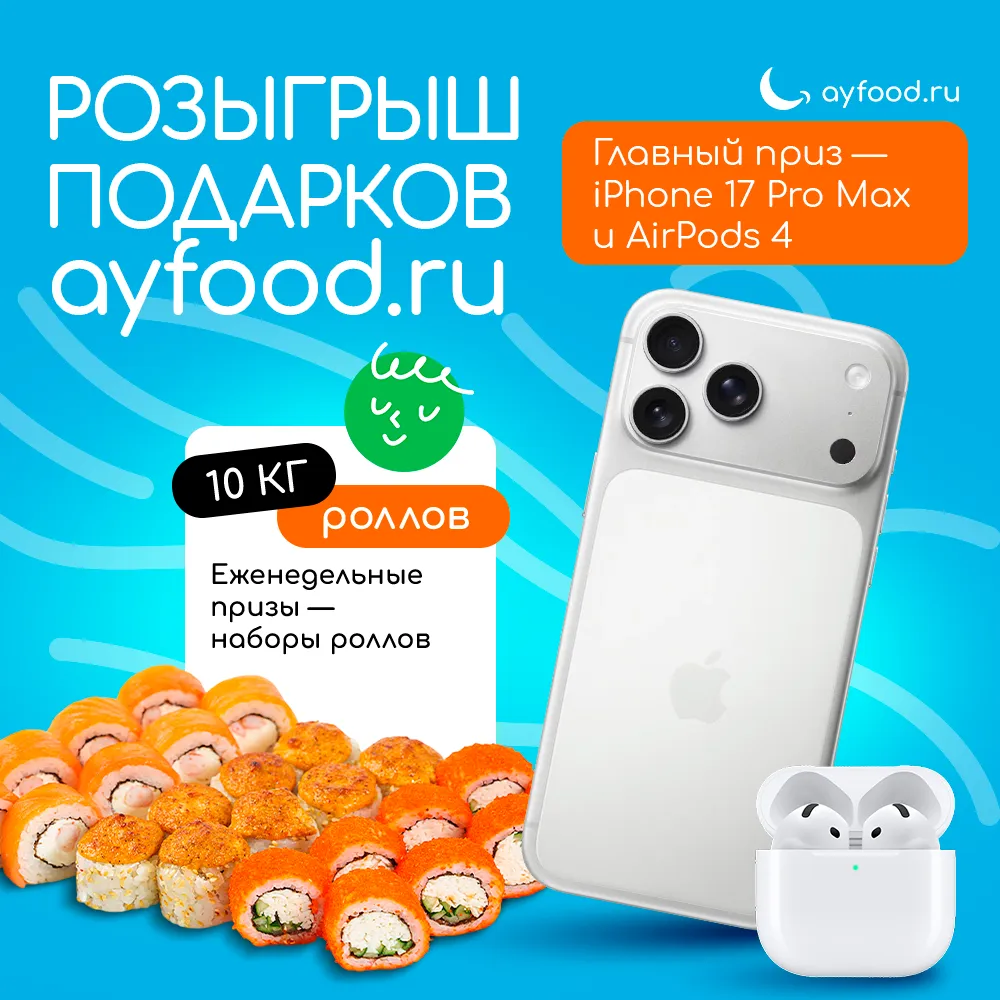 Розыгрыш 06.12.25