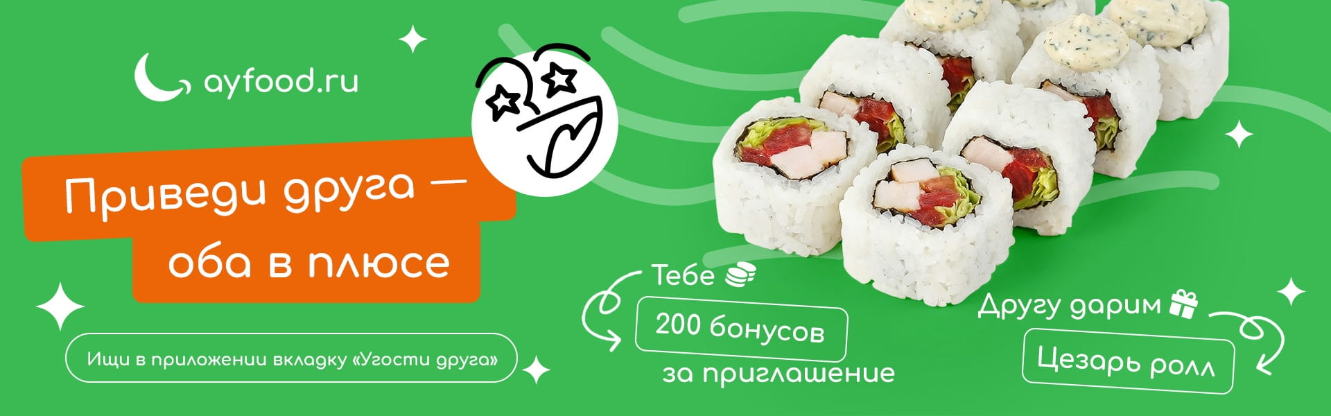 Реферальная программа