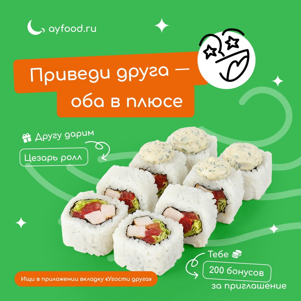 Реферальная программа