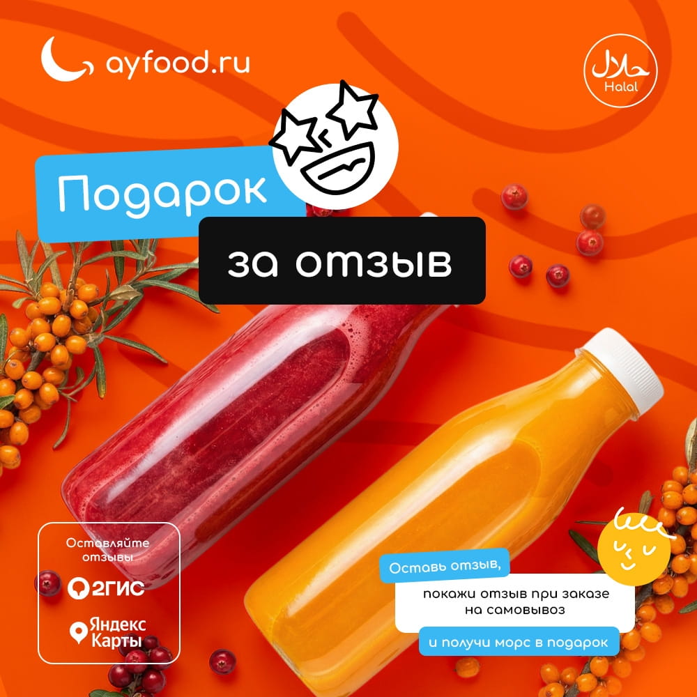 Морс за отзыв