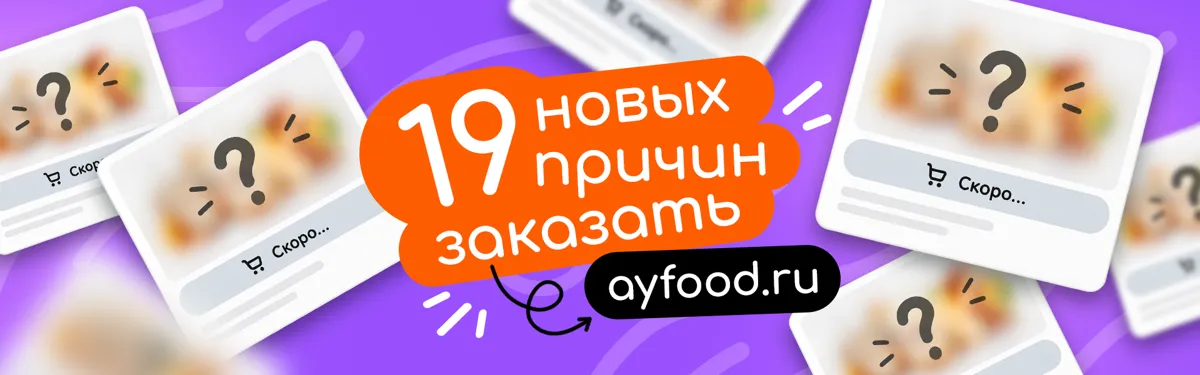 Скоро новинки